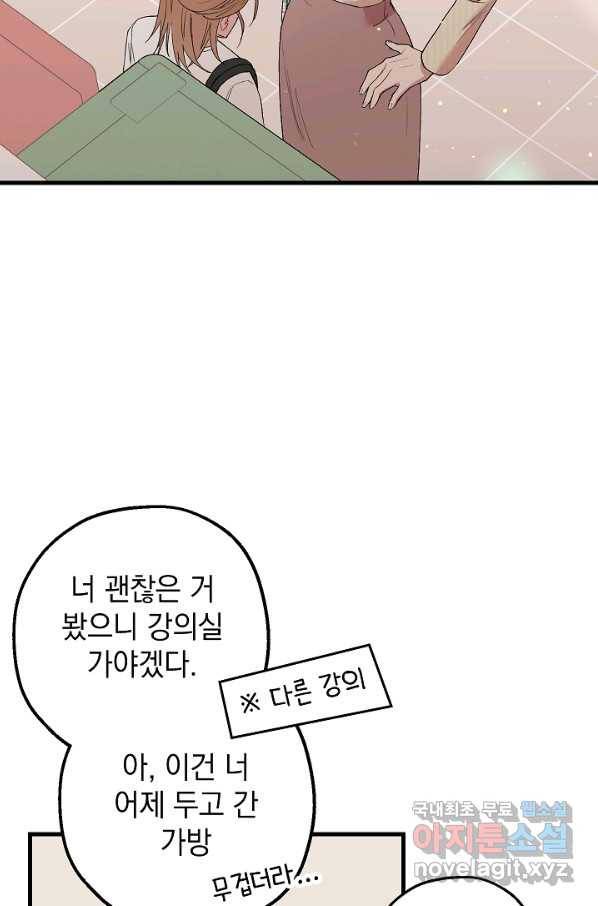 두 번째 남편 30화 54