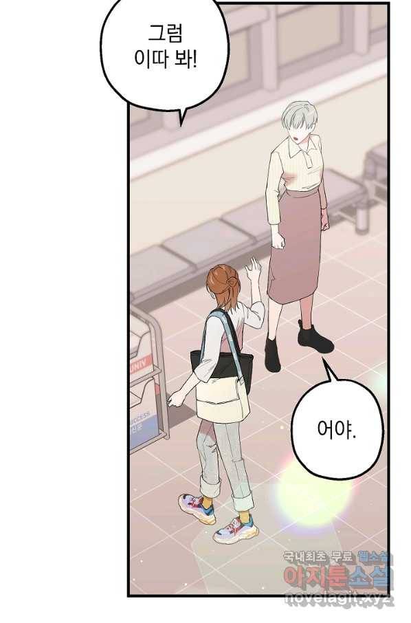 두 번째 남편 30화 56