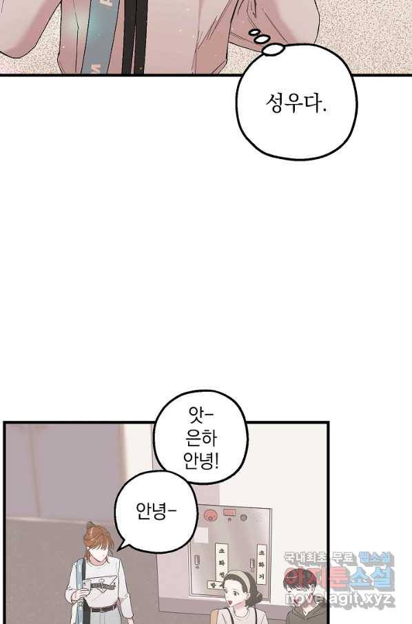 두 번째 남편 30화 58