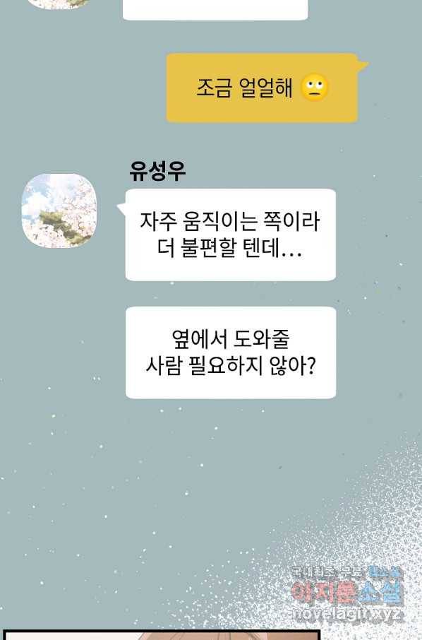 두 번째 남편 30화 61