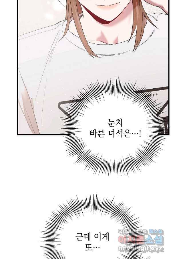 두 번째 남편 30화 65