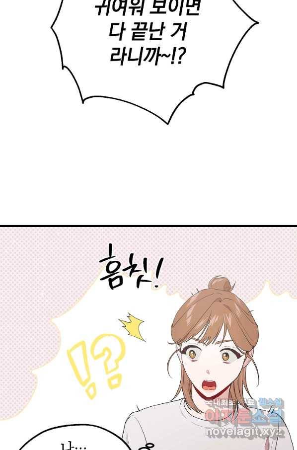 두 번째 남편 30화 67