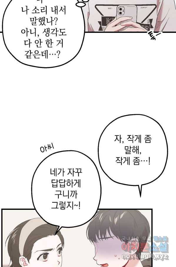 두 번째 남편 30화 68