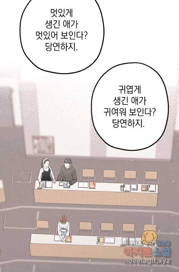 두 번째 남편 30화 72