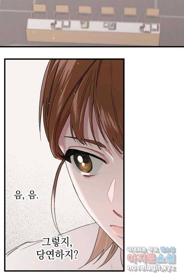 두 번째 남편 30화 73