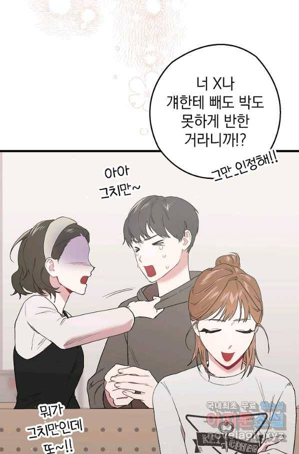 두 번째 남편 30화 76