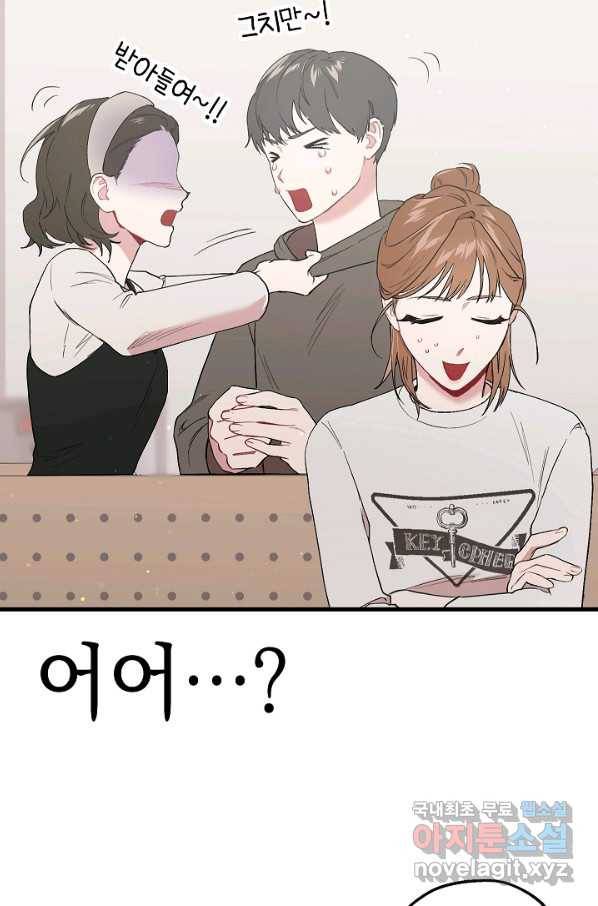 두 번째 남편 30화 78
