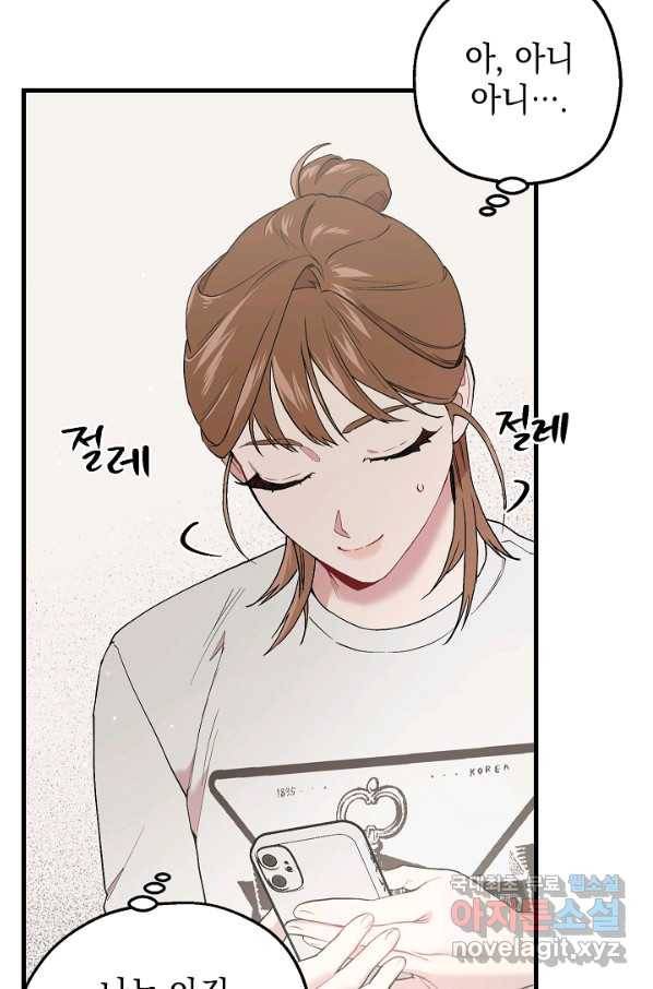 두 번째 남편 30화 79