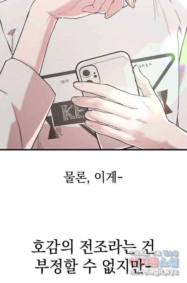 두 번째 남편 30화 84