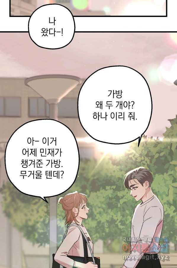 두 번째 남편 30화 86