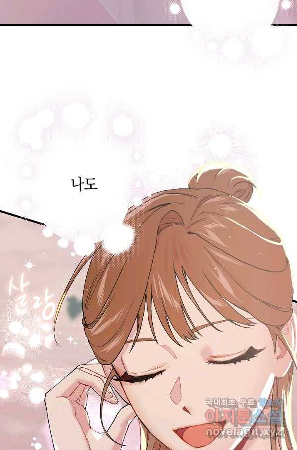 두 번째 남편 30화 90