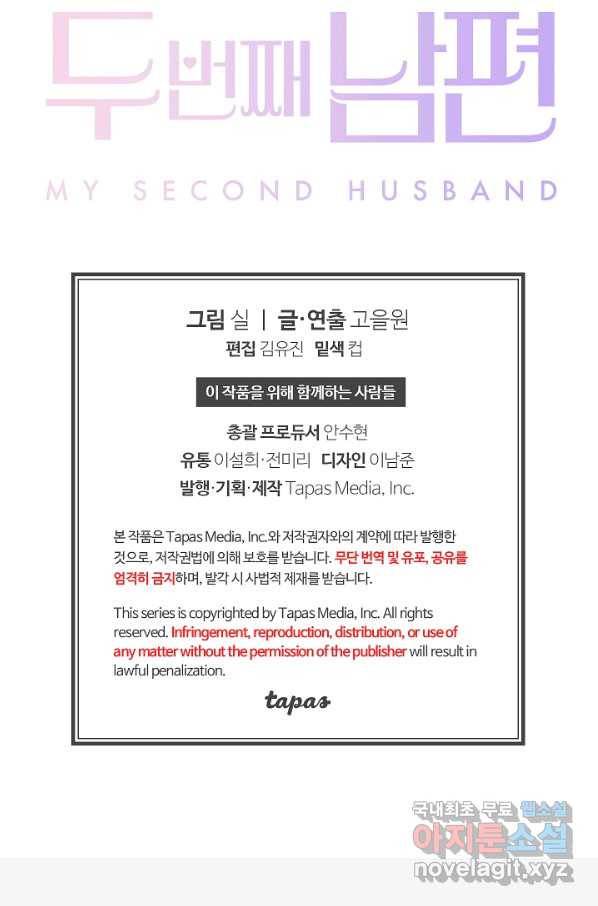 두 번째 남편 30화 93