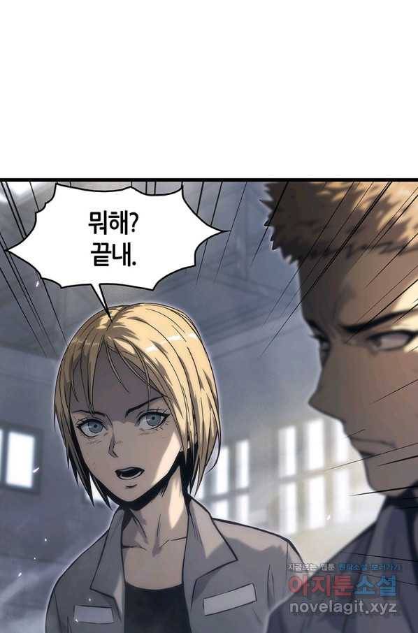 범이 내려왔다 33화 3