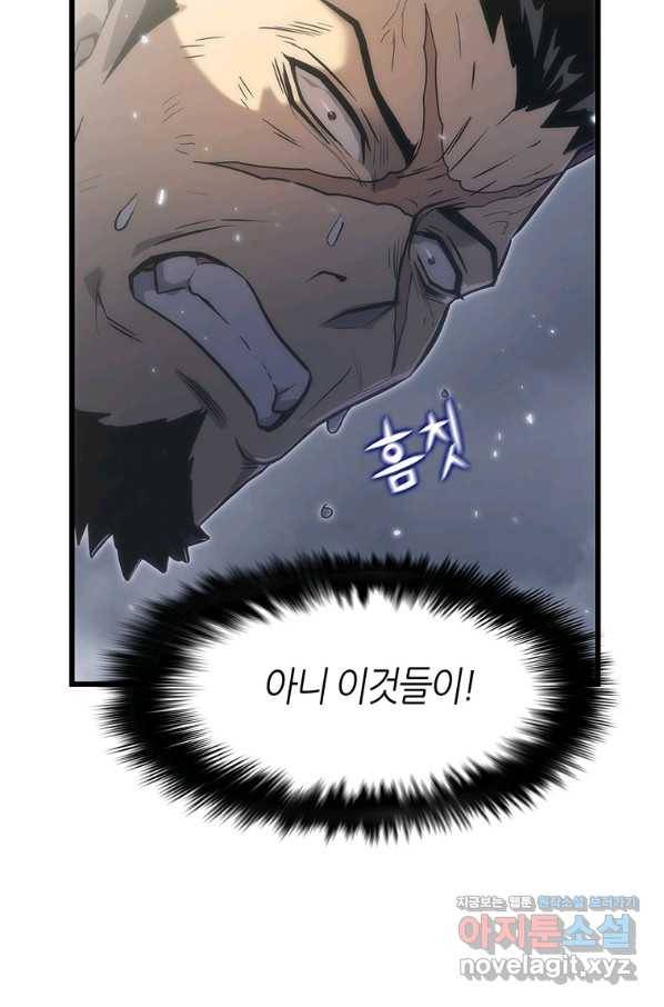 범이 내려왔다 33화 5