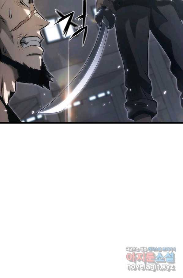 범이 내려왔다 33화 7