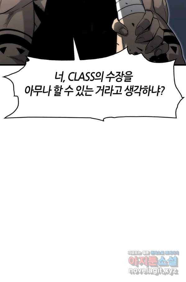 범이 내려왔다 33화 10