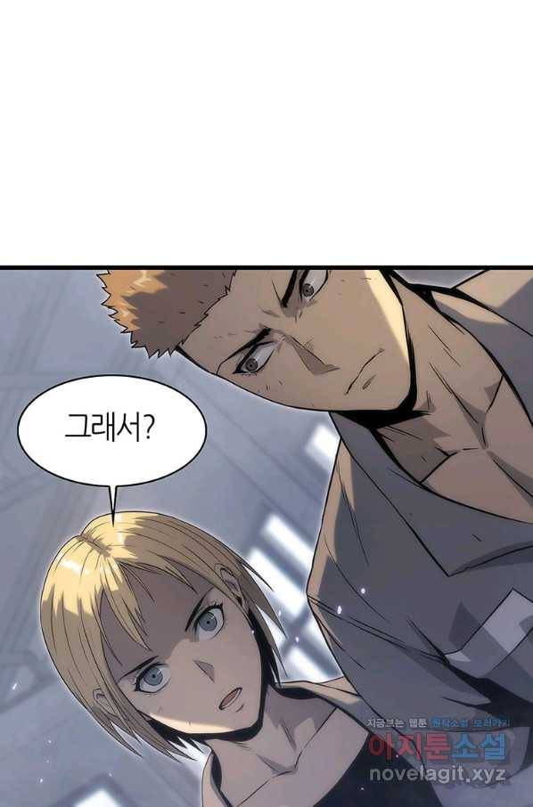 범이 내려왔다 33화 18