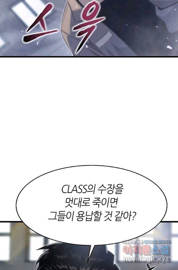 범이 내려왔다 33화 19