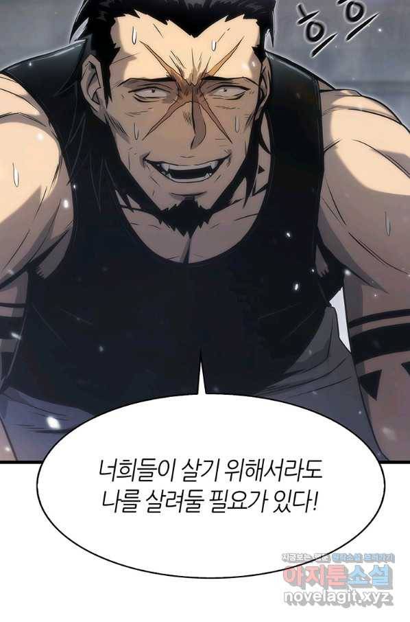 범이 내려왔다 33화 20