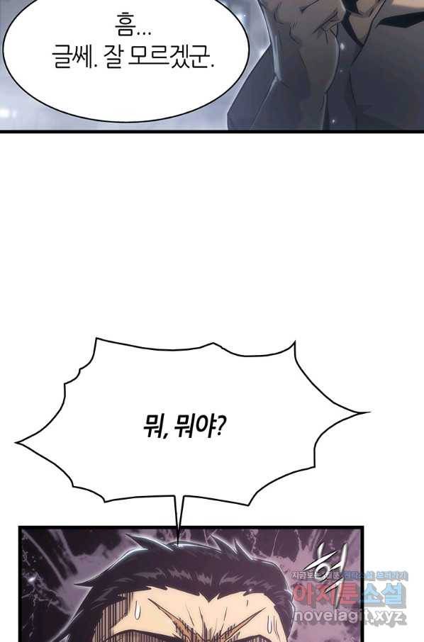 범이 내려왔다 33화 22