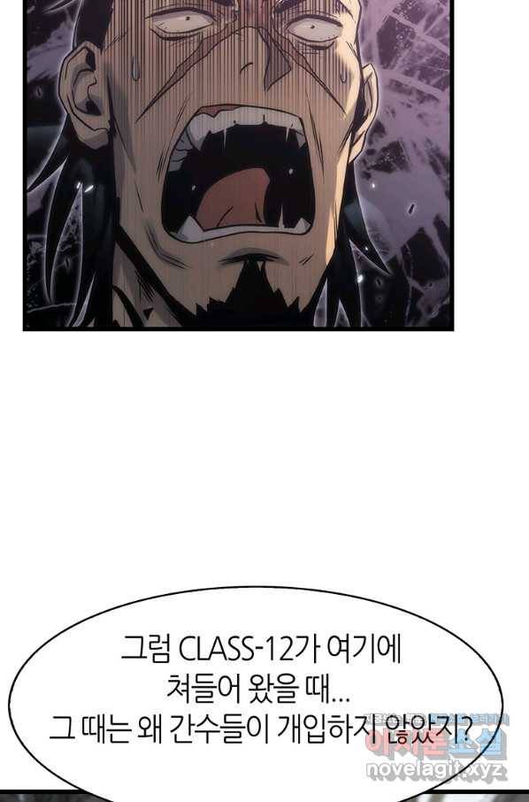 범이 내려왔다 33화 23