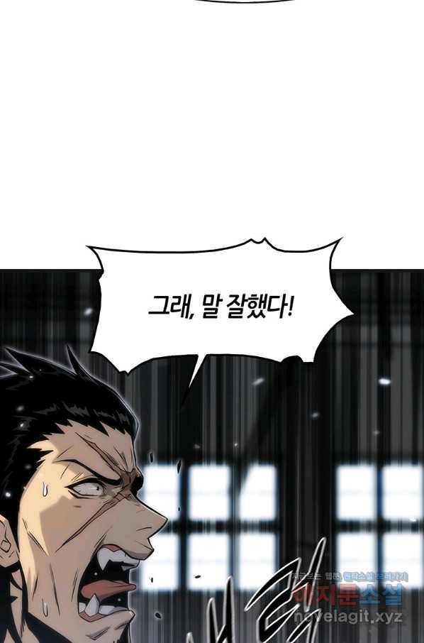 범이 내려왔다 33화 25