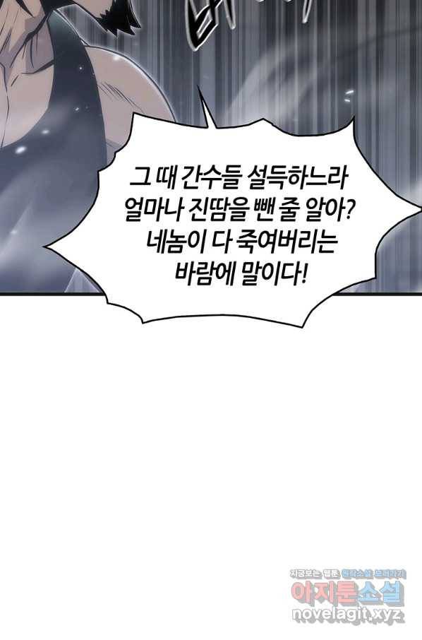 범이 내려왔다 33화 26