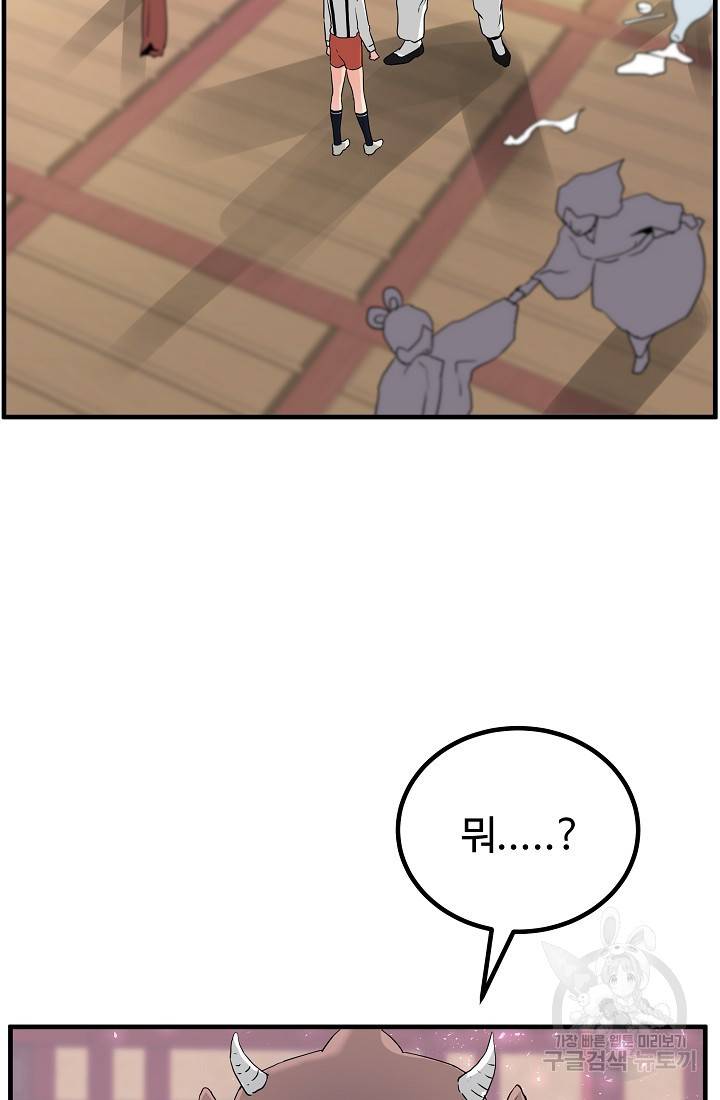 미친남녀 19화 2