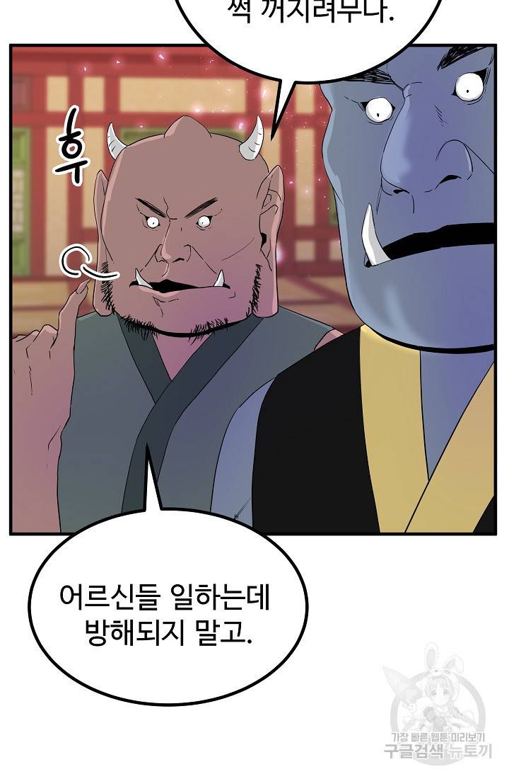 미친남녀 19화 5