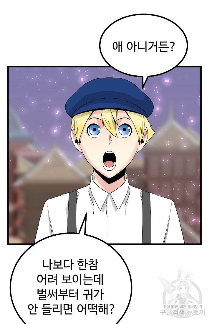 미친남녀 19화 6