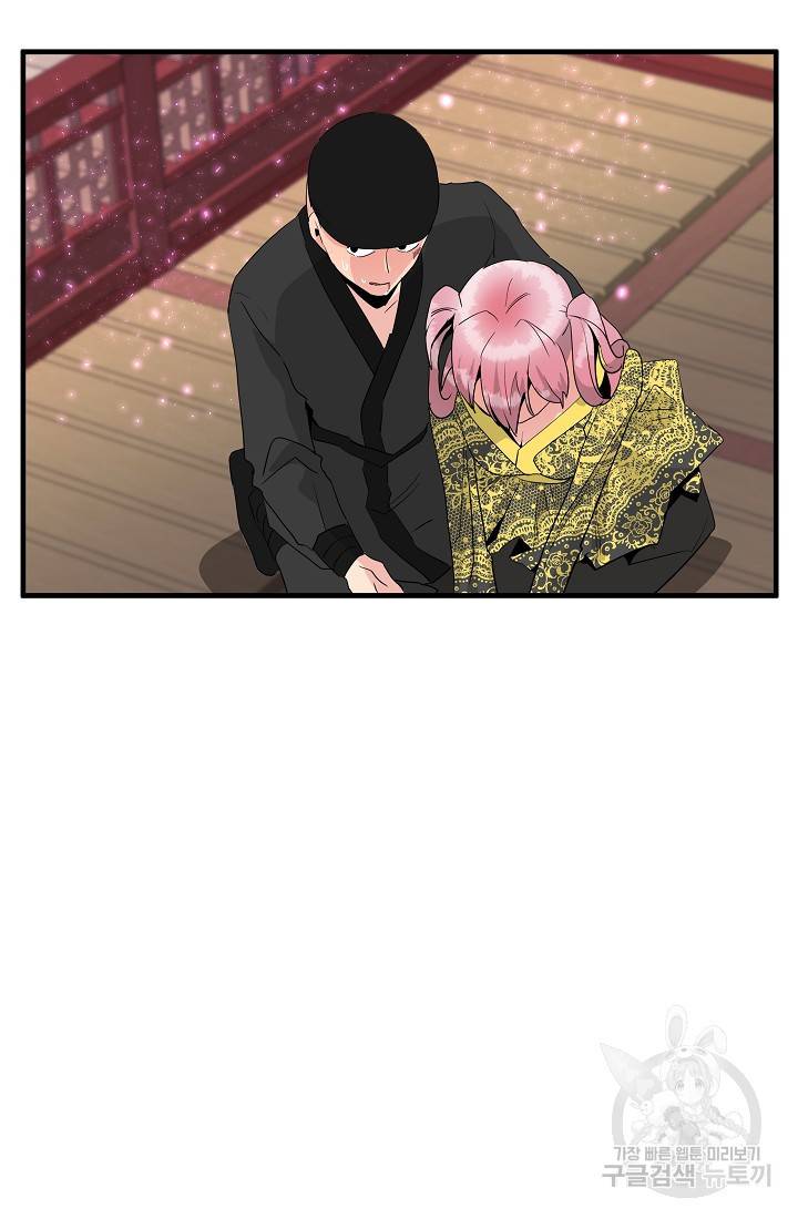 미친남녀 19화 12