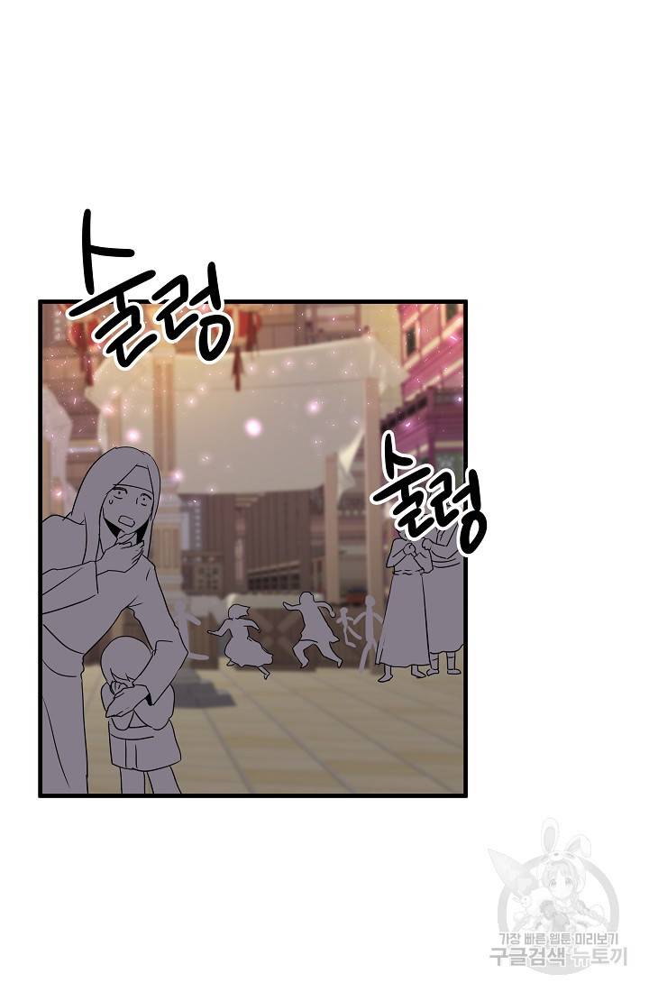 미친남녀 19화 13
