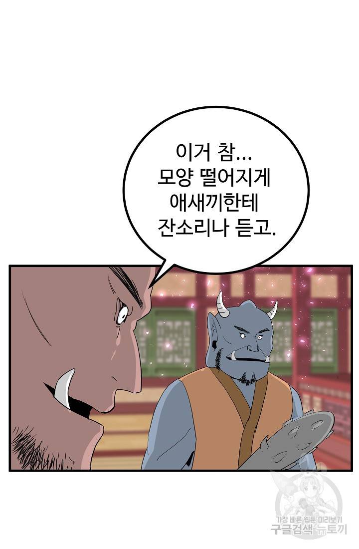 미친남녀 19화 14