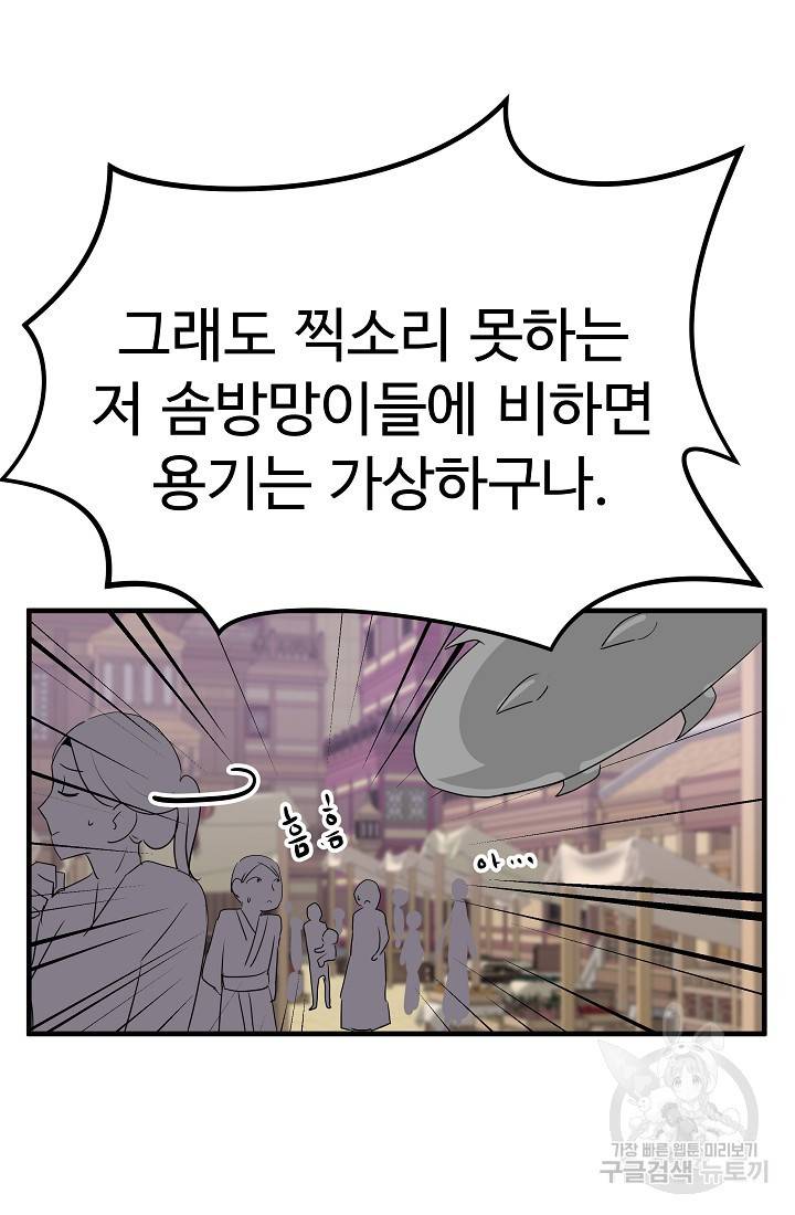 미친남녀 19화 15