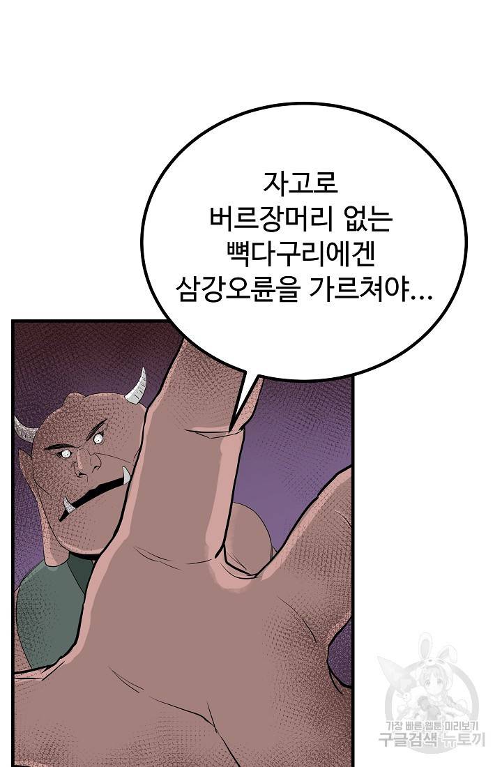 미친남녀 19화 16