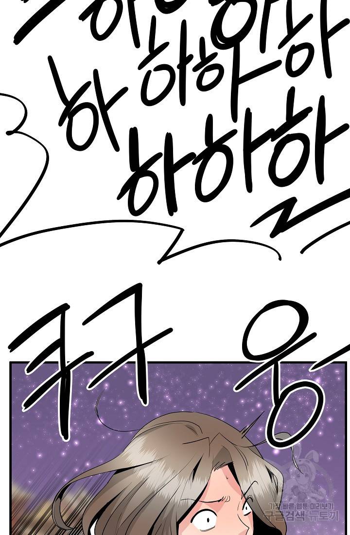 미친남녀 19화 24