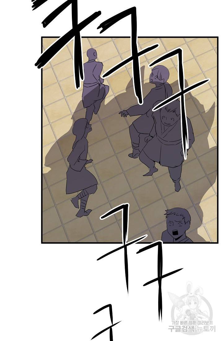 미친남녀 19화 27