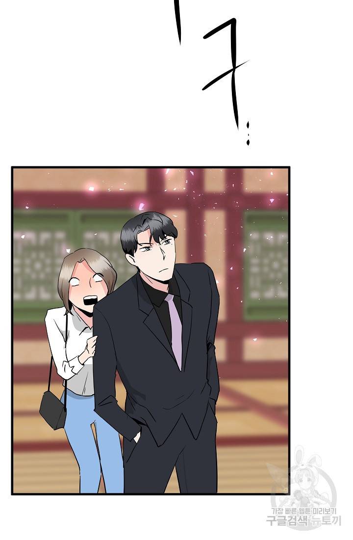 미친남녀 19화 28