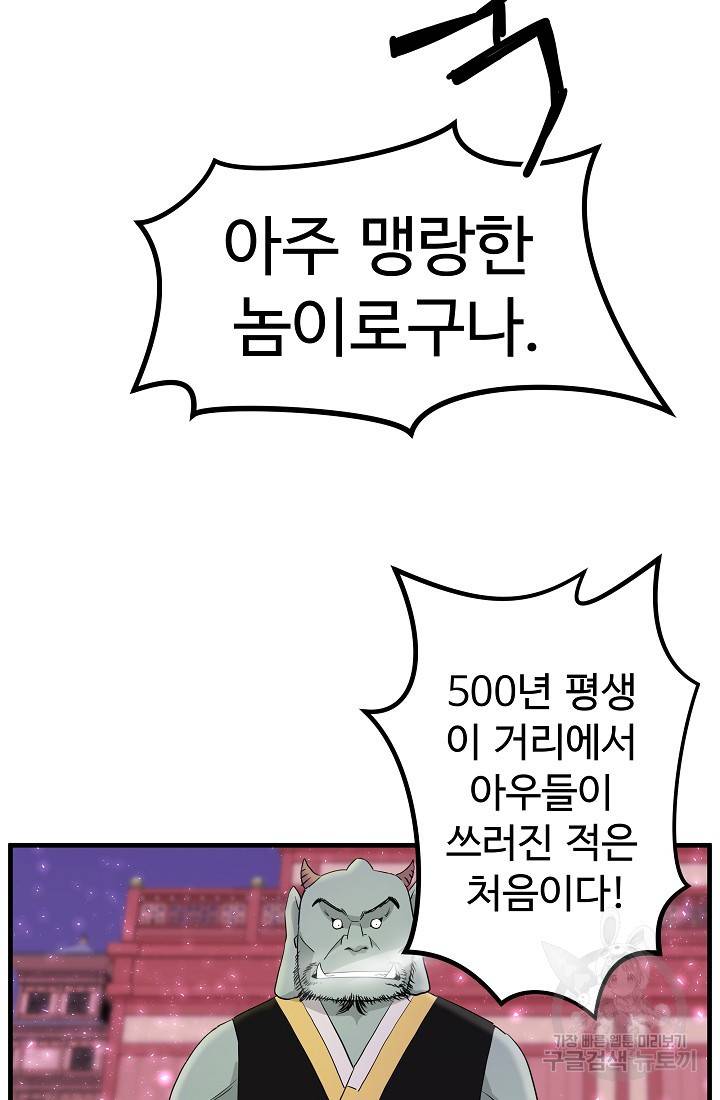 미친남녀 19화 31