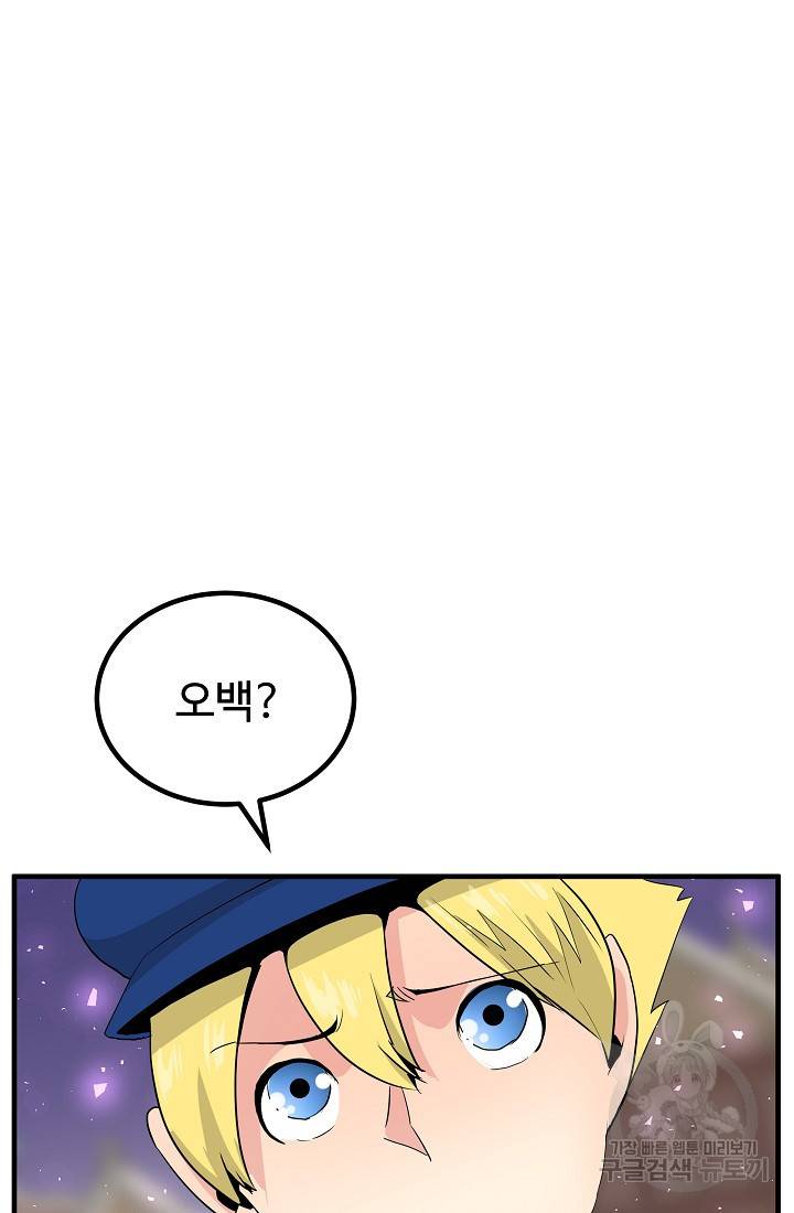 미친남녀 19화 33