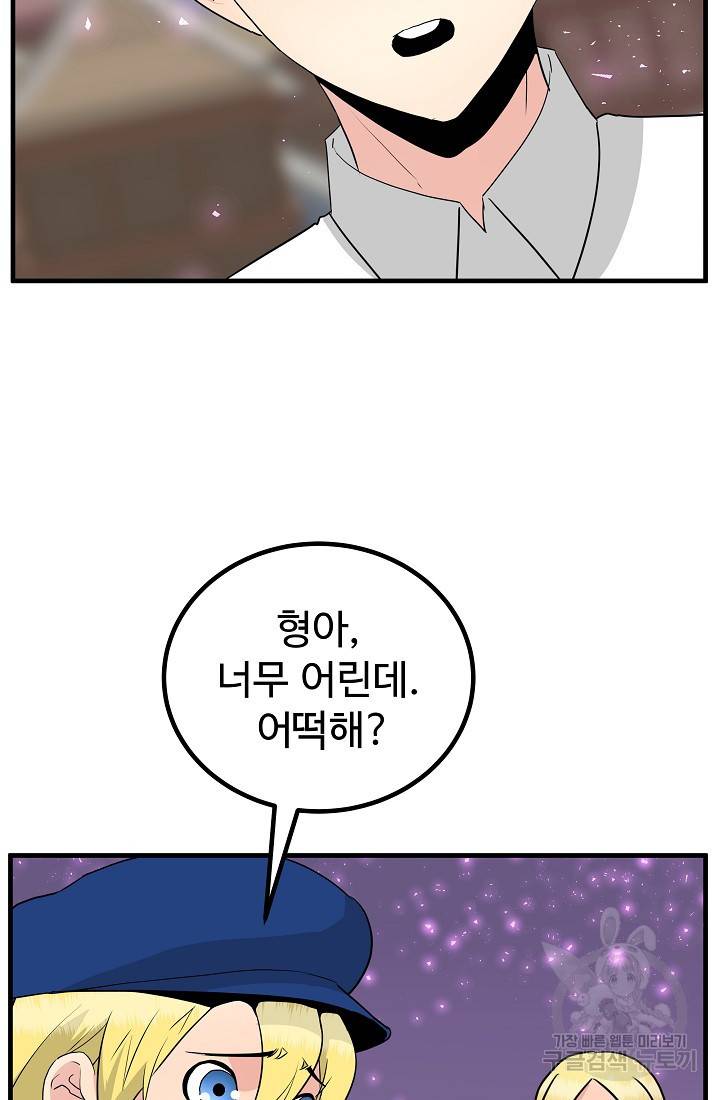 미친남녀 19화 34
