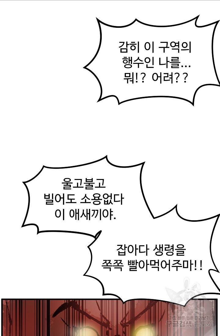 미친남녀 19화 37