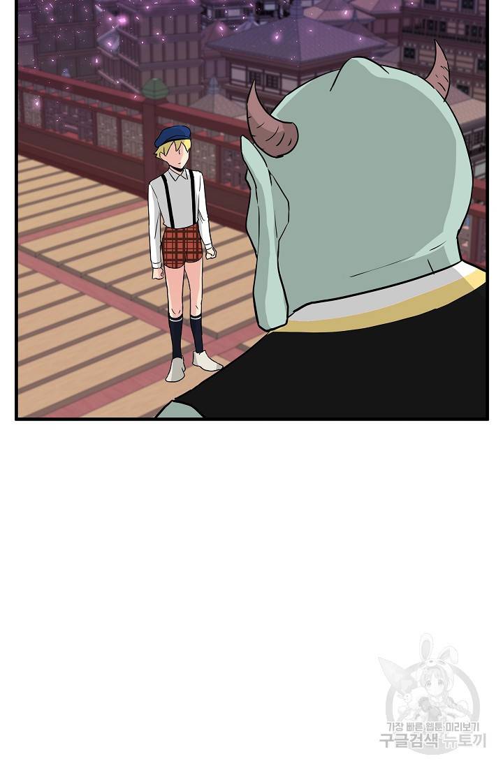 미친남녀 19화 44