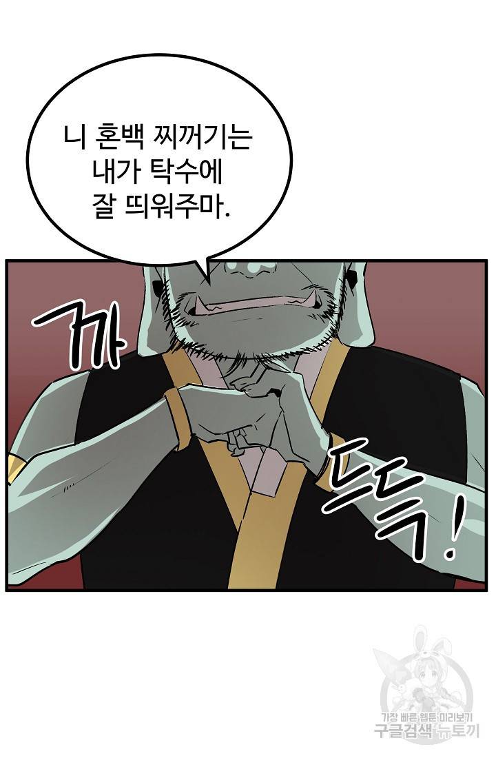 미친남녀 19화 45