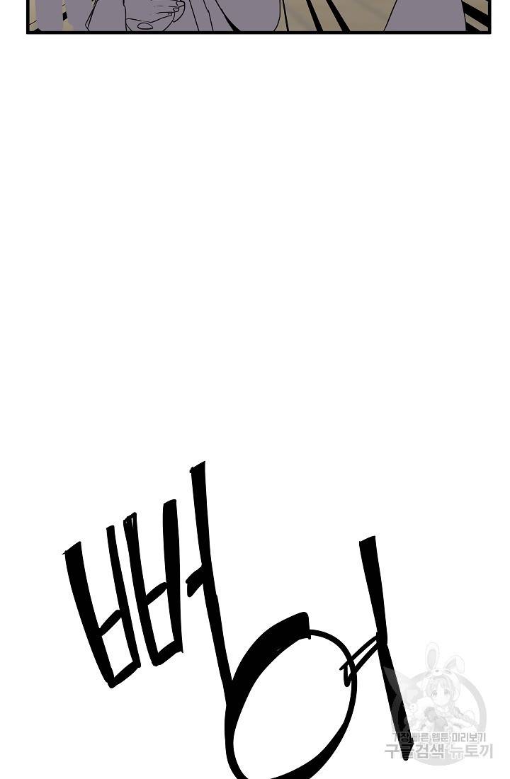 미친남녀 19화 49