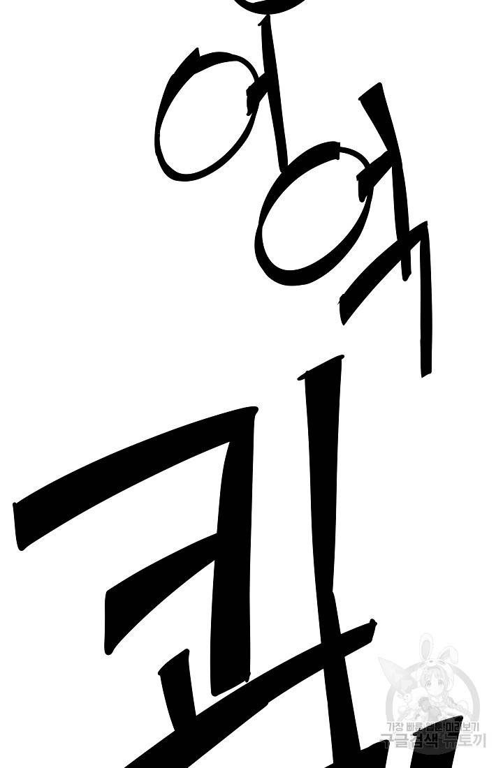 미친남녀 19화 50