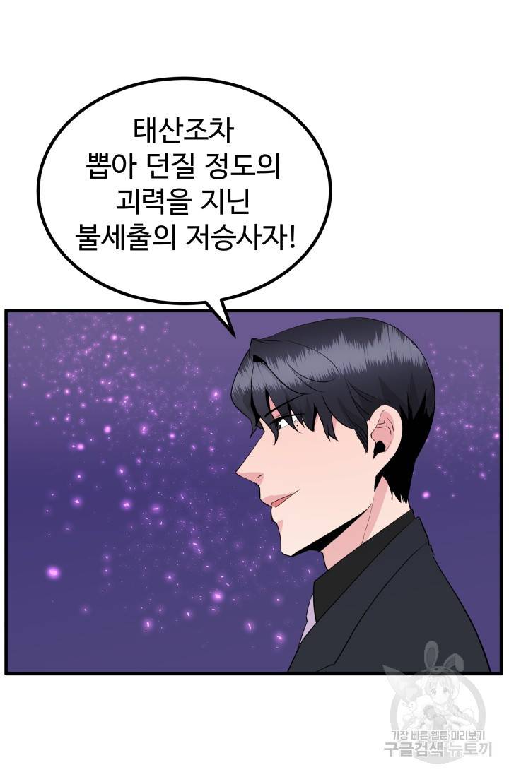 미친남녀 19화 57