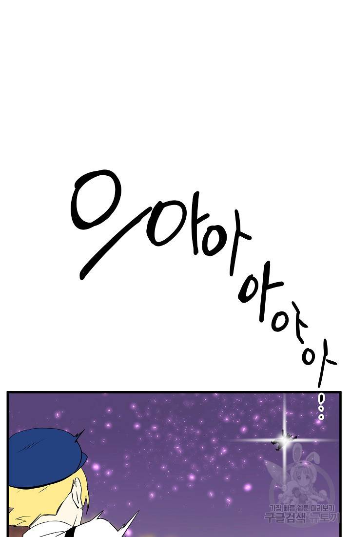 미친남녀 19화 66
