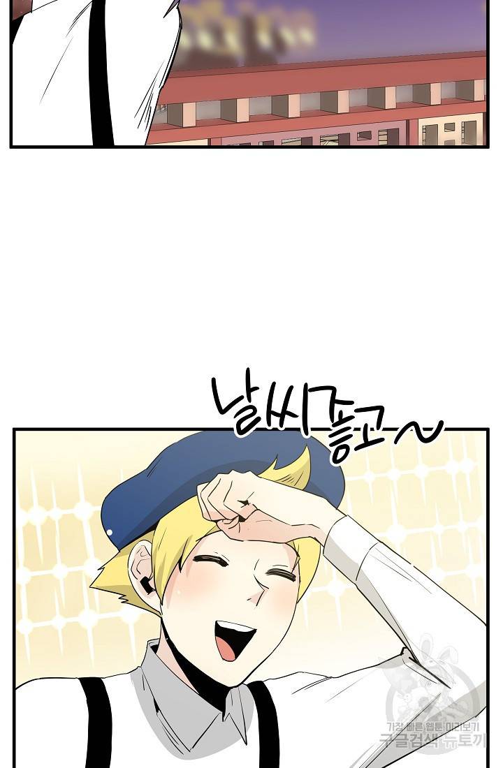 미친남녀 19화 67