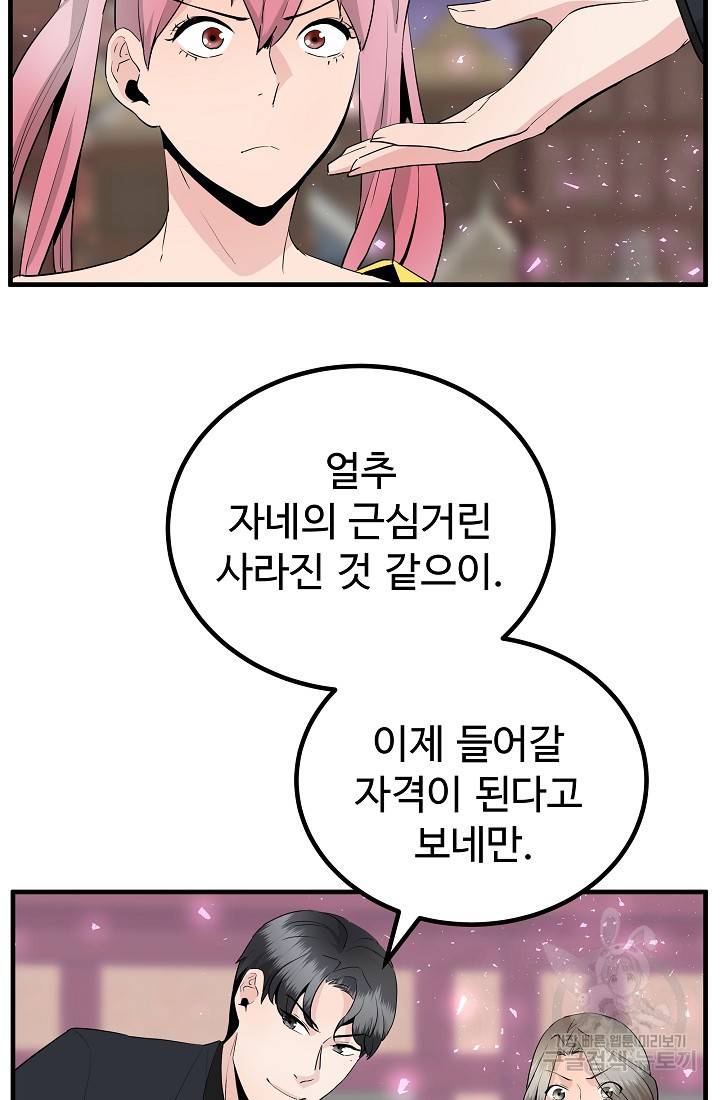 미친남녀 19화 73